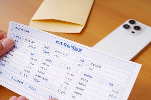 「手取りが減っている…」 給与明細を見てショック! 毎年6月に更新される「住民税」の“落とし穴”とは