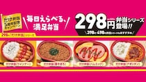 【ローソンストア100】「だけ弁当」新作にハムエッグ、ナポリタン、鶏そぼろ発売