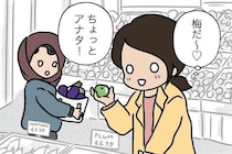 【漫画】ロンドンのスーパーで「梅」を手に取ると…　突然始まる“異文化交流”に「楽しそう！」