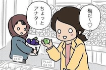 【漫画】本編を読む