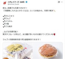 【画像で見る】「えっ…知らなかった」　これが和菓子の“意外な保存術”です！