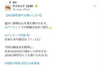 【便利】ポリ袋使えば、簡単に炊飯できる！　「アイラップ」の“ライフハック”に「おいしくうまく炊けました」