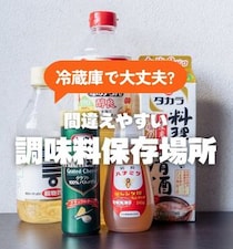 【要注意】あなたはやってない？　これが「調味料」の“NGな保存方法”です