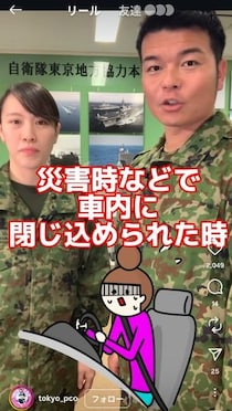 【どうしよう】災害時、車内に閉じ込められた…自衛隊が教える“脱出方法”に「目からうろこ」