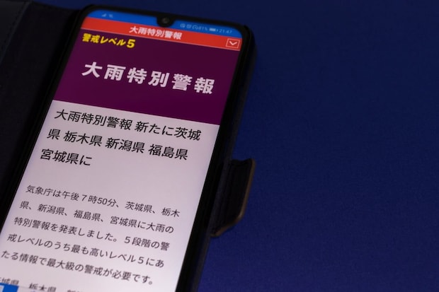【台風・大雨】不安につけ込む「偽の防災アプリ」も　犯罪者から「スマホ」を守る防衛術とは
