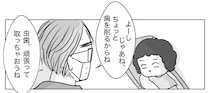 【漫画】感覚過敏で歯医者が苦手な娘　口コミが良いクリニックに行ってみると…母も納得した“神対応”とは