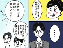 【漫画】本編を読む