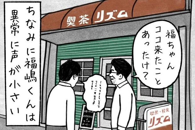 【漫画】声が小さいSEが「しょうが焼き定食」を注文　出てきた“まさかの料理”に1.2万人「声出して笑った」