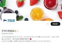いつもの食パンが中じゅわ～《塩バタートースト》に！　アヲハタの簡単テクに1万いいね「気になる！」「おいしそう」