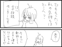 【漫画】子育て中ママ、夫と大げんかで限界　助けを求め行政の窓口に電話…担当者の“最初の一言”に涙腺崩壊