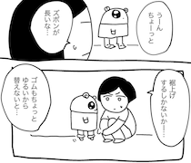 【漫画】小学生の頃から「裁縫」を避けてきた女性…　母になり踏み出した“小さな挑戦”に「発想がすてき！」