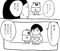 【漫画】本編を読む