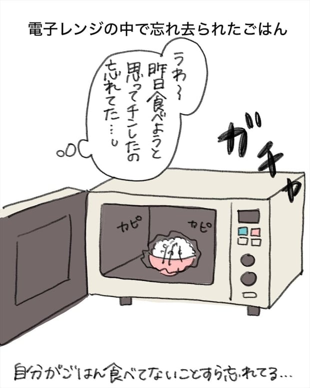 【漫画】育児中ママ「またやっちゃった…」　レンジのご飯、淹れかけのコーヒー…日々の“うっかり”に「全部分かる！」