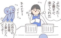 【漫画】本編を読む