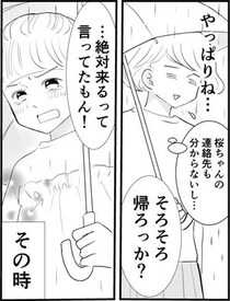 【漫画】本編を読む