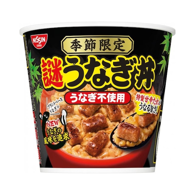 日清のカップメシ「謎うなぎ丼」今年も発売　さらに“うなぎ丼”らしく進化