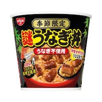 【画像】え…見た目も“まるでうなぎ”！？　「日清謎うなぎ丼」中身を見る！