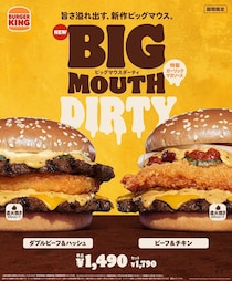 【バーガーキング】“ビッグマウス”新作「ダーティ」2種登場　あふれ出す「特製ガーリックマヨソース」