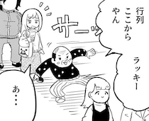 【漫画】平然と割り込みするおじさんに何も言えず…　後から来る“思い出しムカつき”に1.7万人「分かる！」