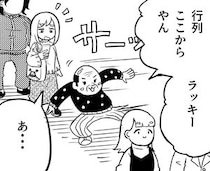 【漫画】本編を読む