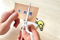 【疑問】「部屋の照明を小まめに消す」は本当に節電になる？　電気代を抑えるコツとは？