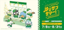 【サブウェイ】サンリオ「はぴだんぶい」とコラボ　特製グッズ付きセット3種、発売