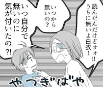 【漫画】小1息子の連絡帳に「白衣がありません」…突然のメッセージに母、大慌て！　読者「うちも今探してる」