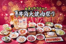 【牛角】ジューシーカルビ319円　牛ハラミ429円　“生ビール”209円　「夏の大焼肉祭り」実施