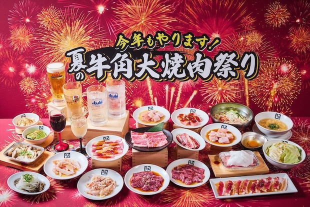 【牛角】ジューシーカルビ319円　牛ハラミ429円　“生ビール”209円　「夏の大焼肉祭り」実施