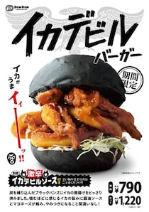 【えっ！】真っ黒なハンバーガー？　衝撃のビジュアルがコレです！