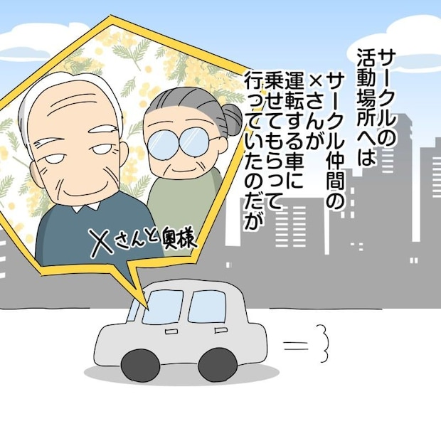【漫画】送迎を断っただけで豹変… 90代祖母の家を訪れ、“自分史”を熱弁する男性に「ヤバすぎる」