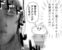 【漫画】過酷な気候の中、外壁工事をする男性　コーヒーを差し入れると…“思いがけない反応”に「心が温まる」