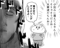 【漫画】本編を読む