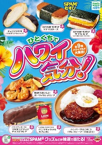 【ファミマ】今年も“ハワイフェア”開催　マカダミアナッツチョコレートのエクレア＆アイス　人気「マラサダ」“新作”も