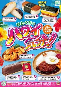 【写真】ハワイアンホーストのアイス、LION COFFEE バニラキャラメルカフェオレもおいしそう！　“フラ印”Tシャツも！