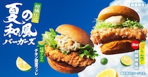 【今日から】ケンタッキー“夏の和風バーガーズ”2種登場　SNS「レモン和風だし絶対おいしい」「かんきつだ～！」