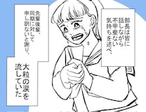 【漫画】中学最後の部活、大号泣する部長の横で…　“泣けない”私が思い知った「残酷な現実」