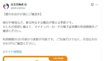 【マイナカード】「電子証明書」の有効期限はいつ？　夏休み前に確認すべき理由とは