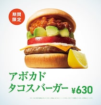 【モスバーガー】人気“タコスバーガー”新作「アボカド タコスバーガー」発売　新商品「ブラックアンガスバーガー」も