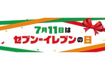 【セブンイレブンの日】スムージー“半額”クーポン配信　SNS「行きたい」「混んでないといいな」