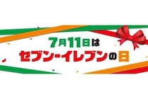 【画像】半額クーポン対象の「セブンカフェ スムージー」を全部見る！（15枚）