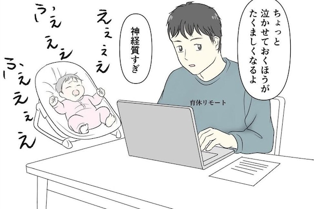 【漫画】「神経質になりすぎ」育児を甘く見る夫に絶句…夫婦の“埋まらない溝”に「旦那、浅はかすぎる！」