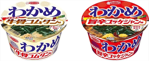 【わかめラーメン】韓国テーマ　牛骨コムタン味＆旨辛ユッケジャン味を新発売