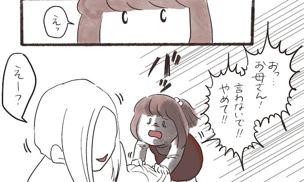 【漫画】信じていた母に“笑われた”幼い頃の記憶…　親になった今、息子と向き合う中で“忘れたくないこと”