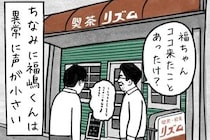 【漫画】声が小さいSEが「しょうが焼き定食」を注文　出てきた“まさかの料理”に1.2万人「声出して笑った」