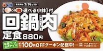 【写真】でわかりやすく！　コレは悩むぞ…小鉢が選べる新商品をもっと！