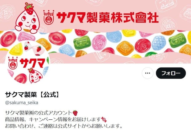 「涼しげでかわいい」完売続出、《サクマドロップス》の宝石みたいなアクセサリーが再入荷 SNS「きれい~!」「すてきですね」