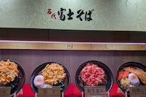 《名代富士そば》←めいだい、みょうだい…じゃない！？　公式「実は…」必死の訴えに「えっ」