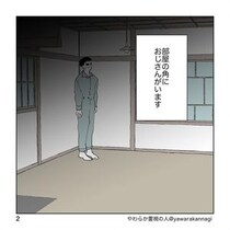 【ホラー】「そこにいる理由は…？」　実家の部屋に5年間住みつく、じっと動かない“おじさんの霊”に鳥肌！