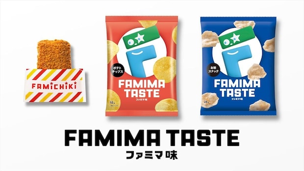 【ファミマ】ファミチキ“秘密のフレーバー”味、新発売 ピリっ・まろやか・甘辛“3つの味変”